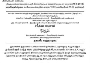 Wedding Invitation Template Tamil Tamil Wedding Invitation Wordings Tamil English Marriage