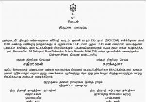 Wedding Invitation Template Tamil Wedding and Jewellery Lagna Patrika In Tamil Tamil