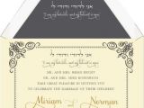 Wedding Invitations In Hebrew and English 376 Best Hebrew Jewish Wedding Invitations Images On Pinterest