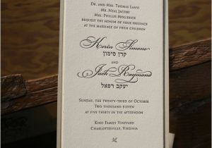 Wedding Invitations In Hebrew and English Anna Marie 39 S Blog Here 39s How We Continue with