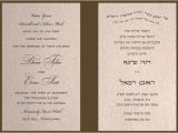 Wedding Invitations In Hebrew and English Dana Evan Hebrew and English Wedding Invitation Custom