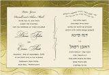 Wedding Invitations In Hebrew and English Elegant Gilded Border Hebrew and English Wedding