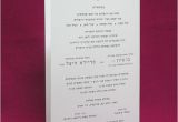 Wedding Invitations In Hebrew and English Invitations New Silk Folder Invitations 1 2 3