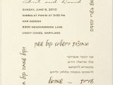 Wedding Invitations In Hebrew and English Jewish Hebrew English Invitation Wedding Bar Mitzvah In