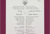 Wedding Invitations In Hebrew and English Jewish Hebrew English Wedding Invitations Linen Square